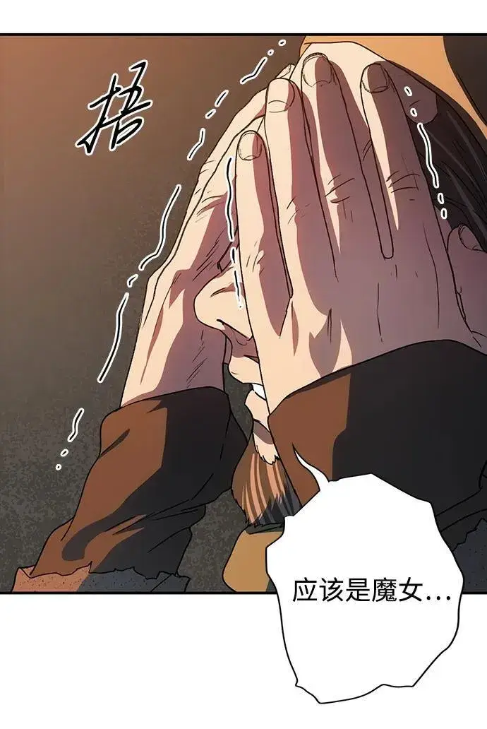 漫画《落日夕阳，冰冷目光》[第2季 40话] 魔女狩猎（1）第69张图