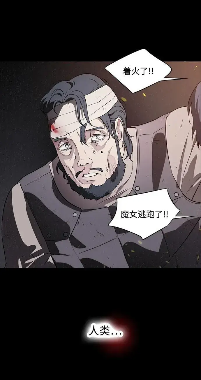 漫画《落日夕阳，冰冷目光》[第2季 40话] 魔女狩猎（1）第72张图