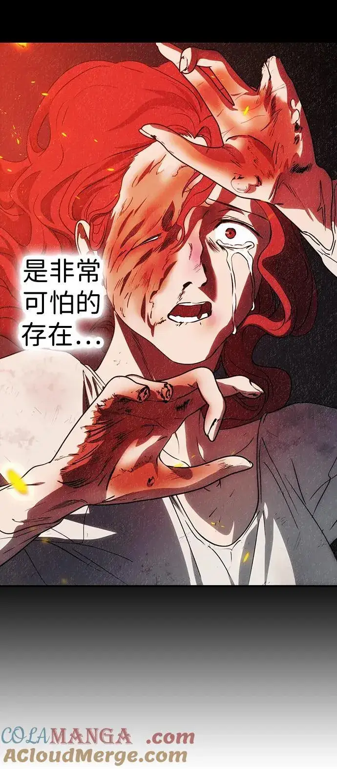 漫画《落日夕阳，冰冷目光》[第2季 40话] 魔女狩猎（1）第73张图