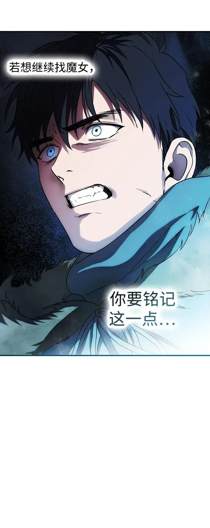 漫画《落日夕阳，冰冷目光》[第2季 40话] 魔女狩猎（1）第74张图