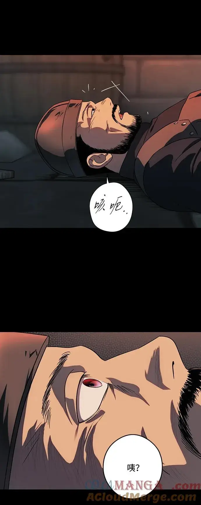 漫画《落日夕阳，冰冷目光》[第2季 42话] 魔女狩猎（3）第10张图