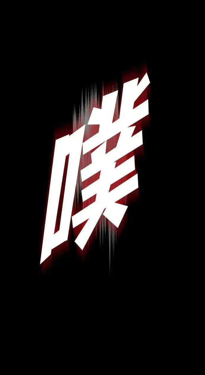 漫画《落日夕阳，冰冷目光》[第2季 42话] 魔女狩猎（3）第12张图