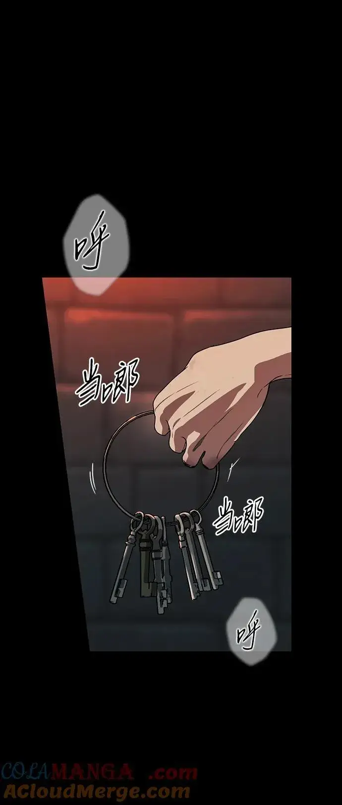 漫画《落日夕阳，冰冷目光》[第2季 42话] 魔女狩猎（3）第13张图