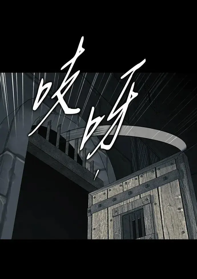 漫画《落日夕阳，冰冷目光》[第2季 42话] 魔女狩猎（3）第18张图