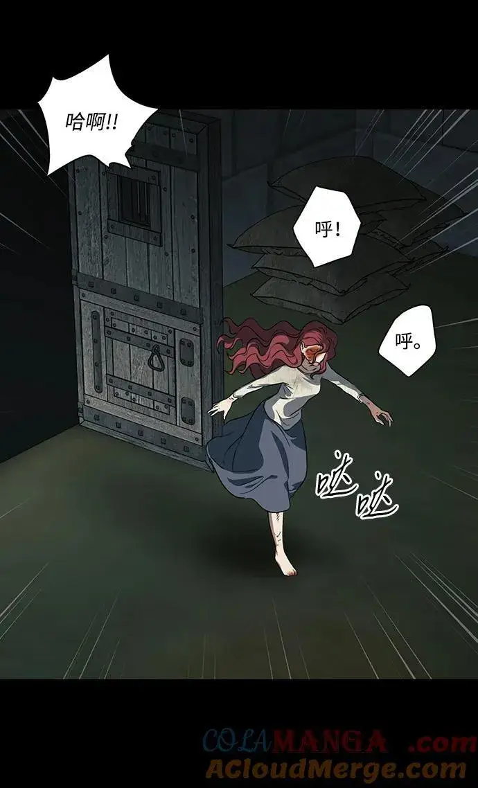 漫画《落日夕阳，冰冷目光》[第2季 42话] 魔女狩猎（3）第19张图