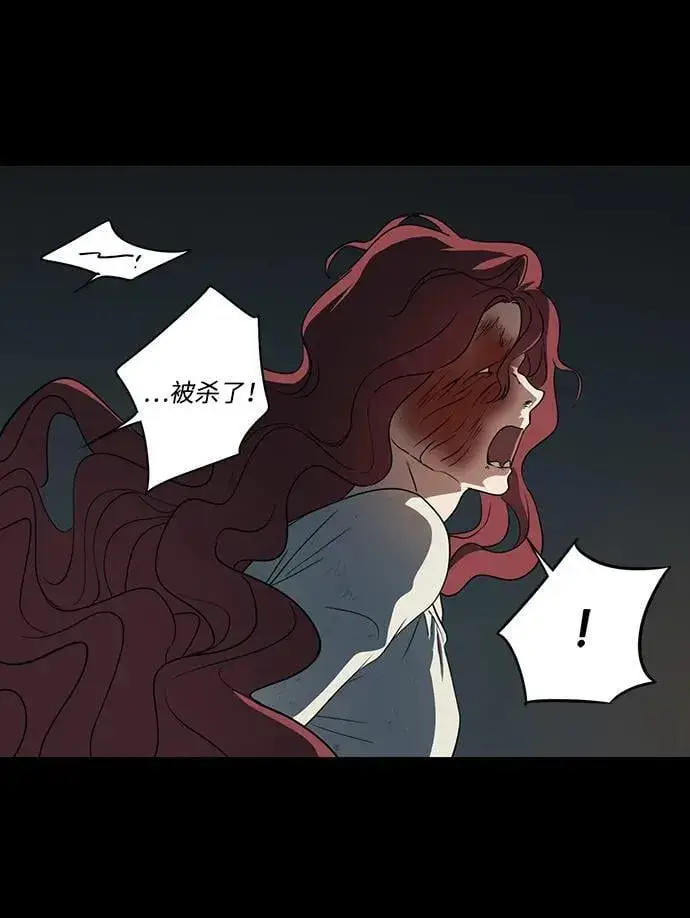 漫画《落日夕阳，冰冷目光》[第2季 42话] 魔女狩猎（3）第20张图