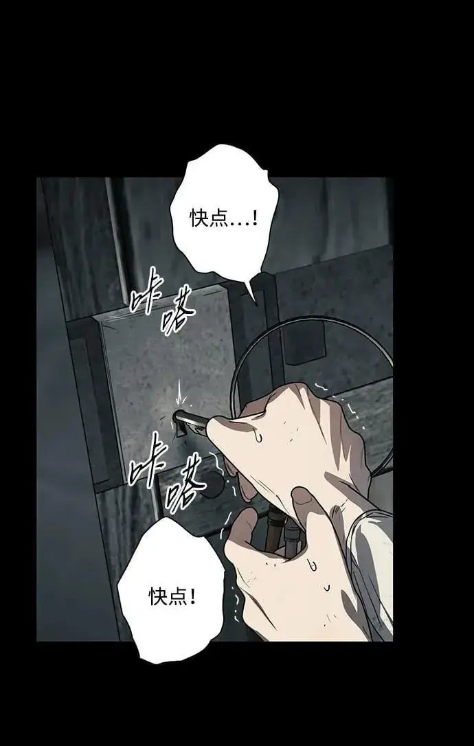 漫画《落日夕阳，冰冷目光》[第2季 42话] 魔女狩猎（3）第21张图
