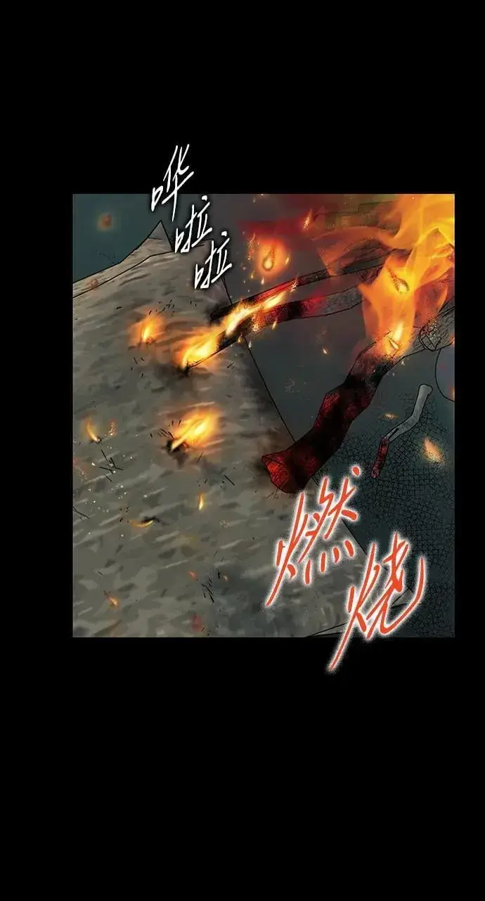 漫画《落日夕阳，冰冷目光》[第2季 42话] 魔女狩猎（3）第23张图