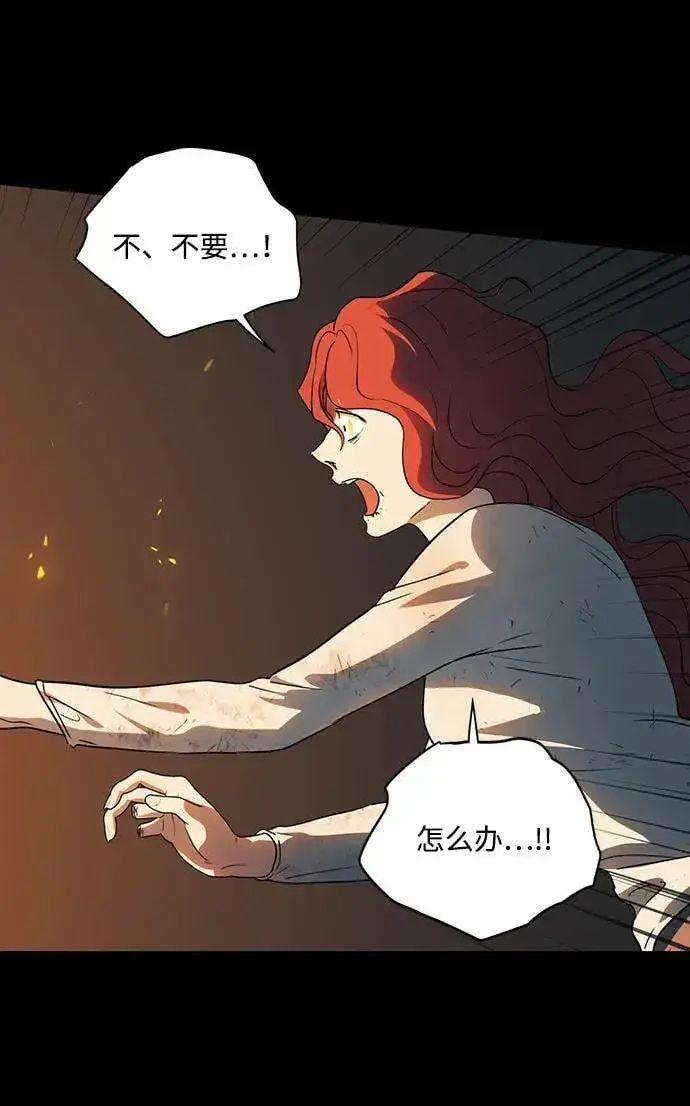 漫画《落日夕阳，冰冷目光》[第2季 42话] 魔女狩猎（3）第29张图