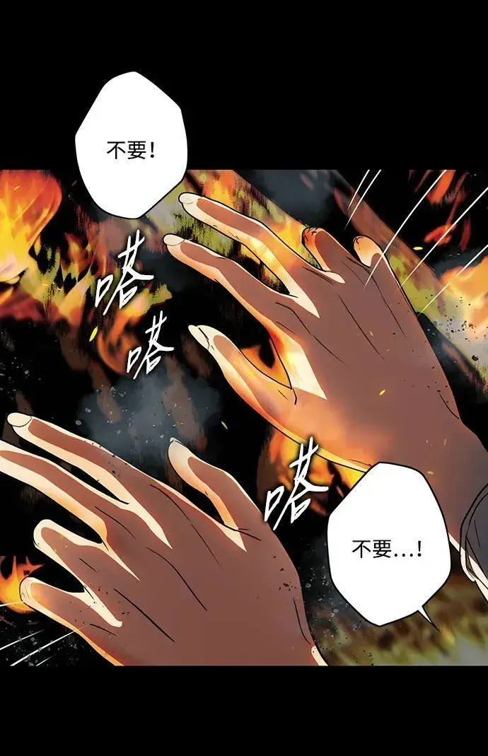 漫画《落日夕阳，冰冷目光》[第2季 42话] 魔女狩猎（3）第30张图