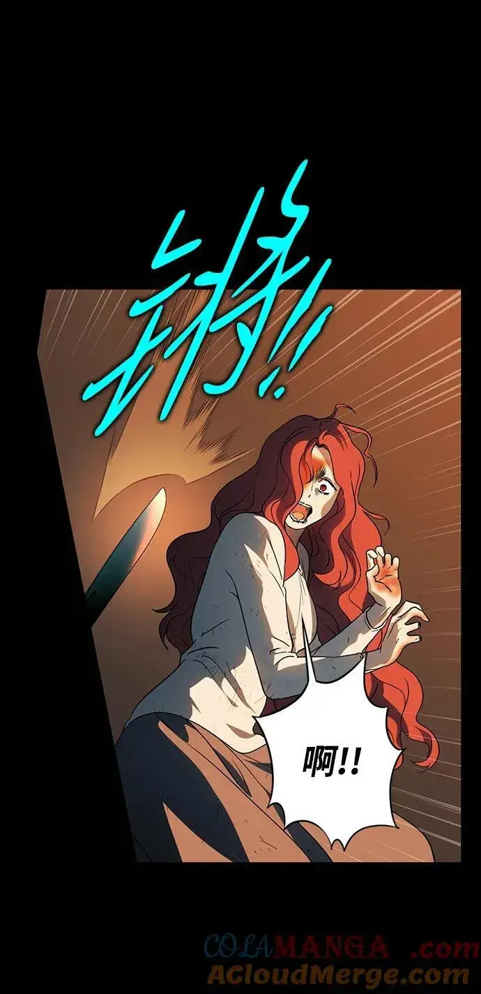 漫画《落日夕阳，冰冷目光》[第2季 42话] 魔女狩猎（3）第31张图