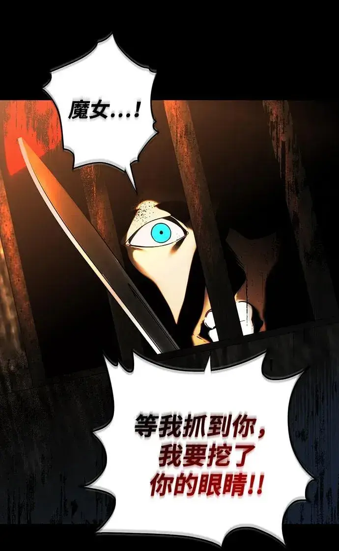 漫画《落日夕阳，冰冷目光》[第2季 42话] 魔女狩猎（3）第32张图