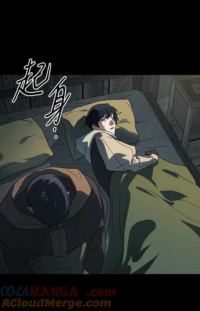 漫画《落日夕阳，冰冷目光》[第2季 42话] 魔女狩猎（3）第37张图