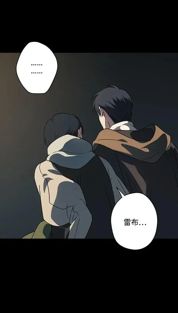 漫画《落日夕阳，冰冷目光》[第2季 42话] 魔女狩猎（3）第38张图