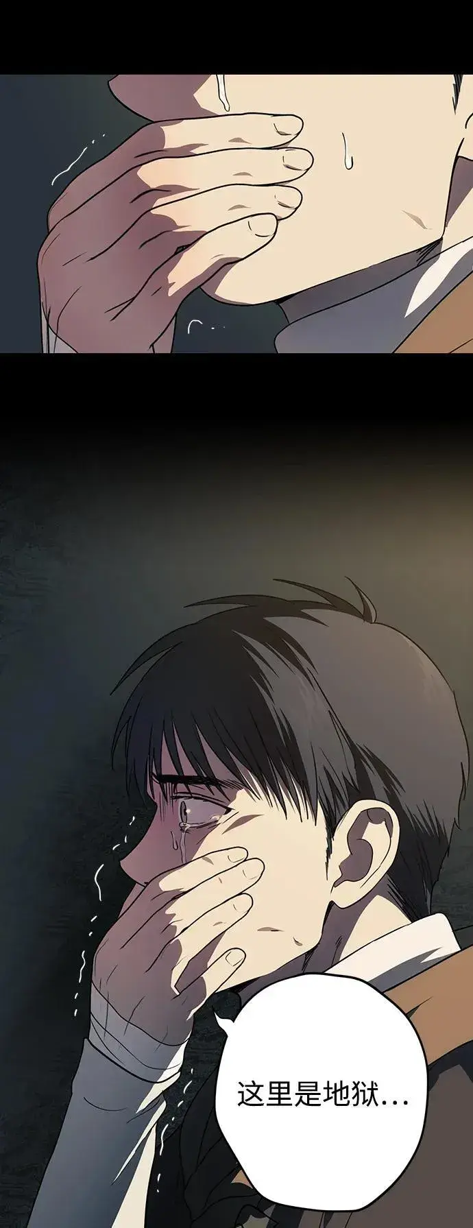 漫画《落日夕阳，冰冷目光》[第2季 42话] 魔女狩猎（3）第39张图