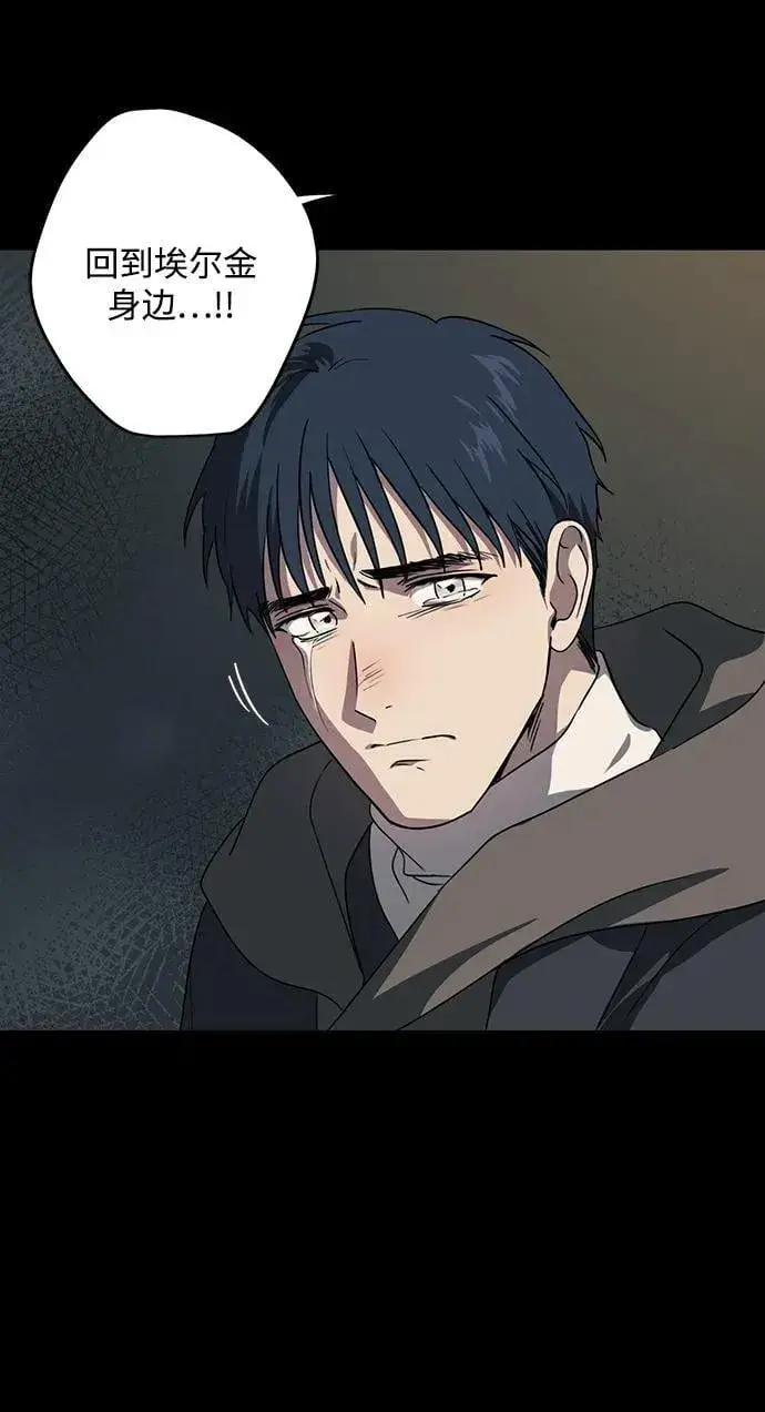 漫画《落日夕阳，冰冷目光》[第2季 42话] 魔女狩猎（3）第42张图