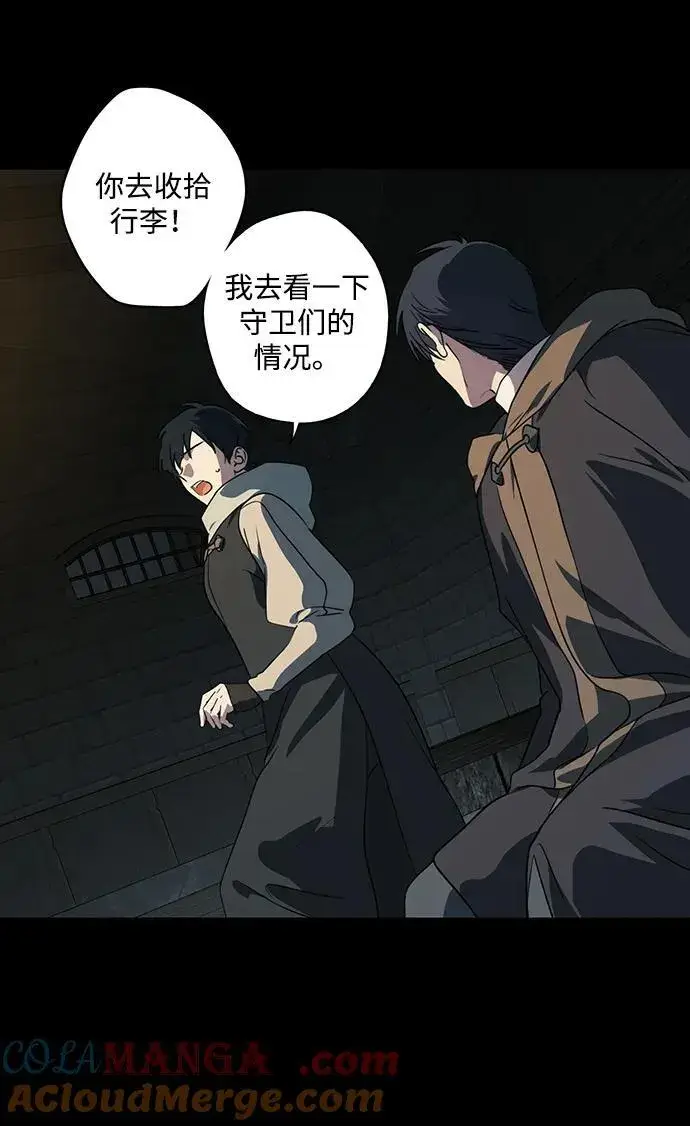 漫画《落日夕阳，冰冷目光》[第2季 42话] 魔女狩猎（3）第43张图