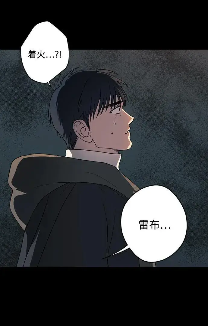 漫画《落日夕阳，冰冷目光》[第2季 42话] 魔女狩猎（3）第45张图