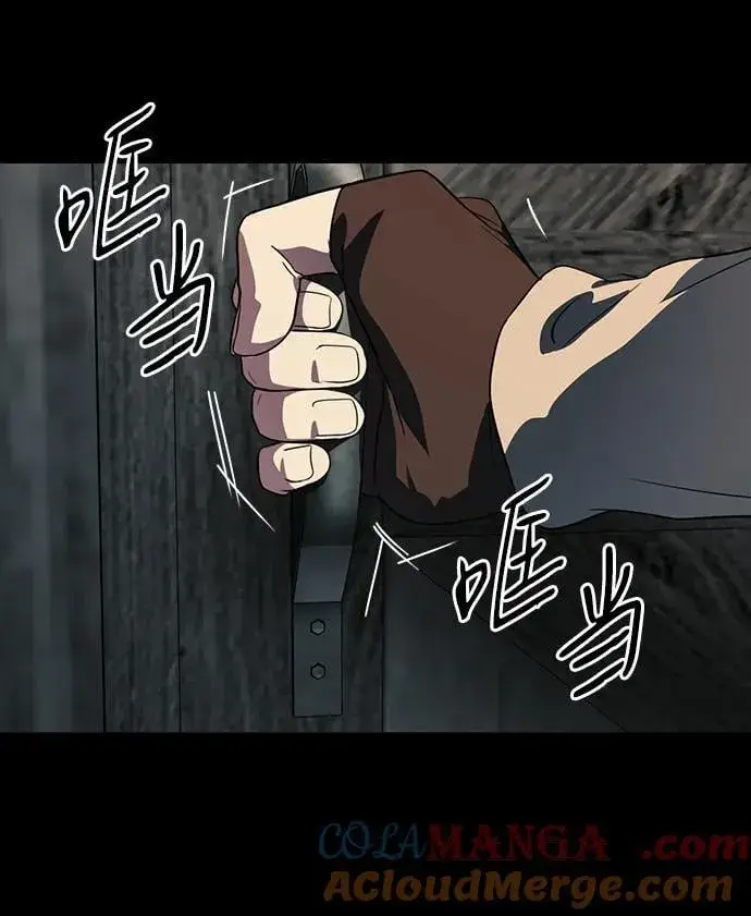 漫画《落日夕阳，冰冷目光》[第2季 42话] 魔女狩猎（3）第46张图