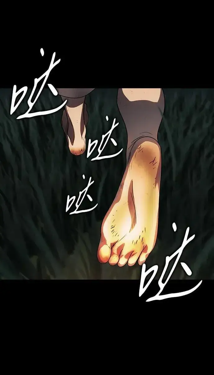 漫画《落日夕阳，冰冷目光》[第2季 42话] 魔女狩猎（3）第51张图