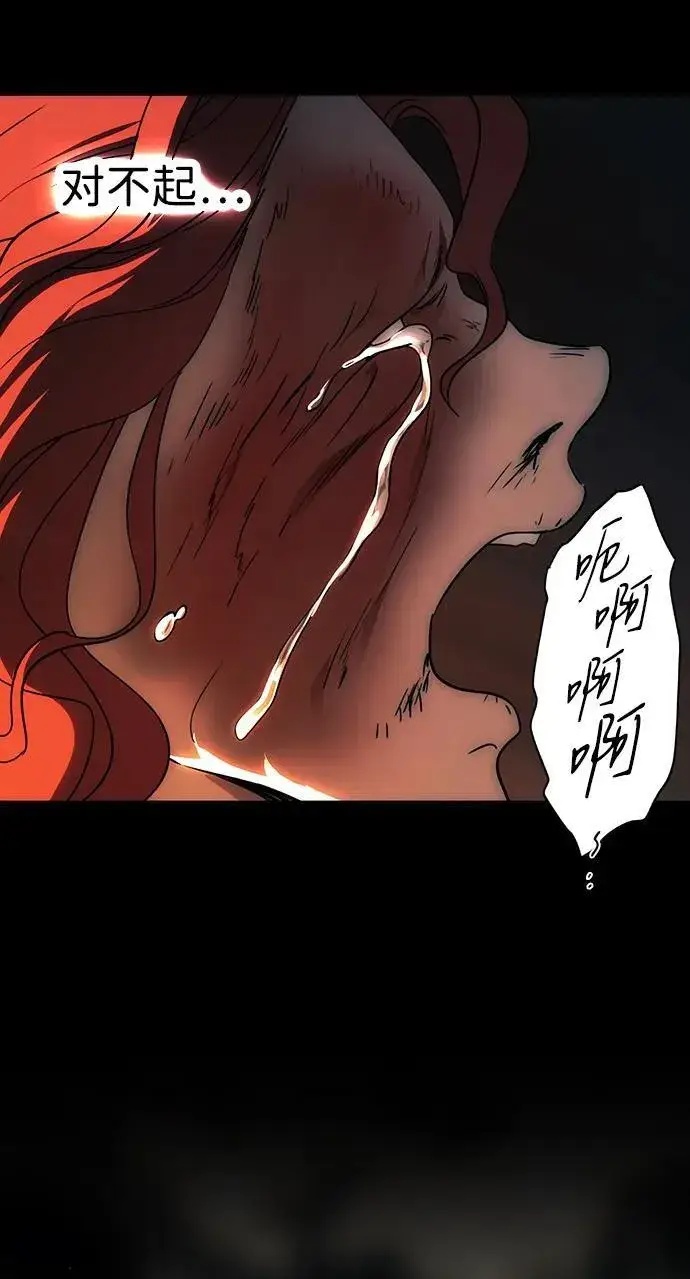 漫画《落日夕阳，冰冷目光》[第2季 42话] 魔女狩猎（3）第56张图