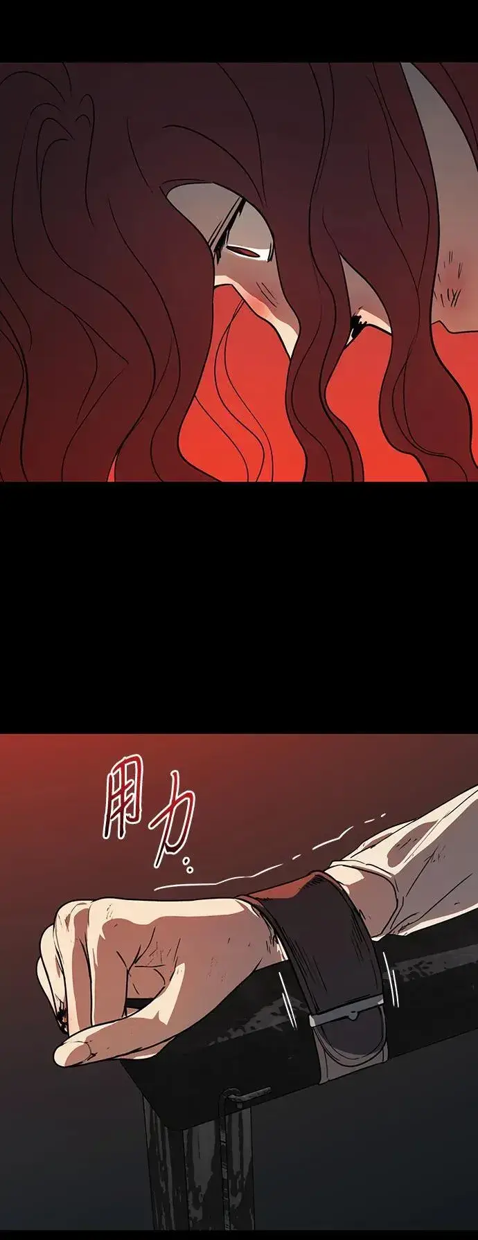 漫画《落日夕阳，冰冷目光》[第2季 42话] 魔女狩猎（3）第6张图