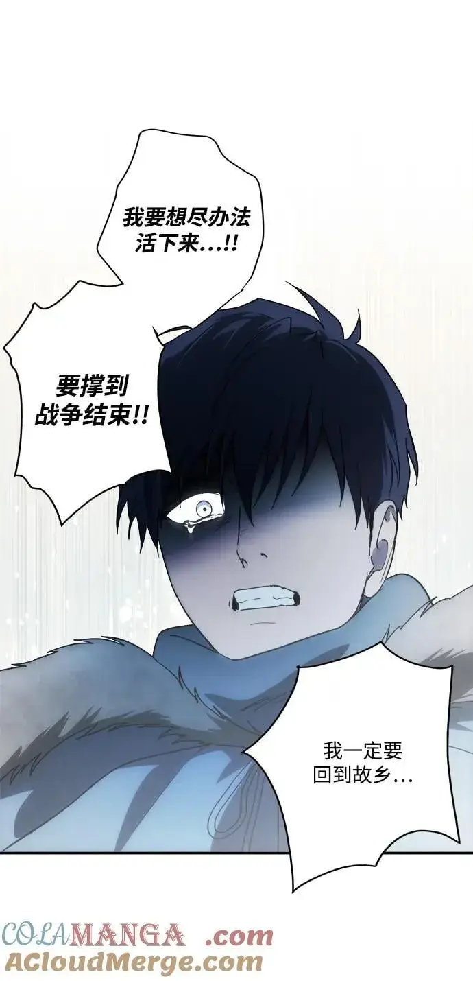 漫画《落日夕阳，冰冷目光》[第2季 42话] 魔女狩猎（3）第67张图