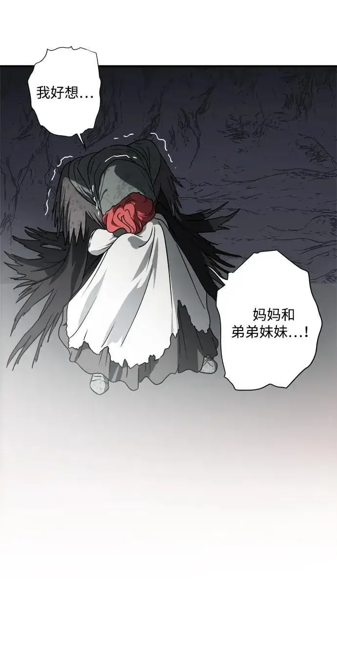 漫画《落日夕阳，冰冷目光》[第2季 42话] 魔女狩猎（3）第68张图