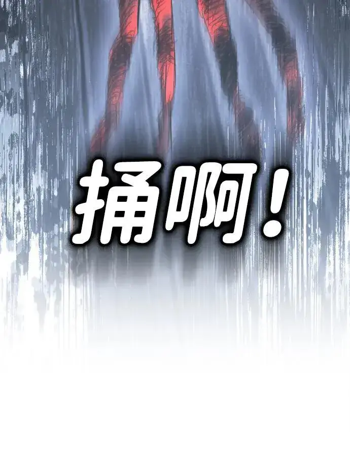 漫画《落日夕阳，冰冷目光》[第2季 42话] 魔女狩猎（3）第72张图