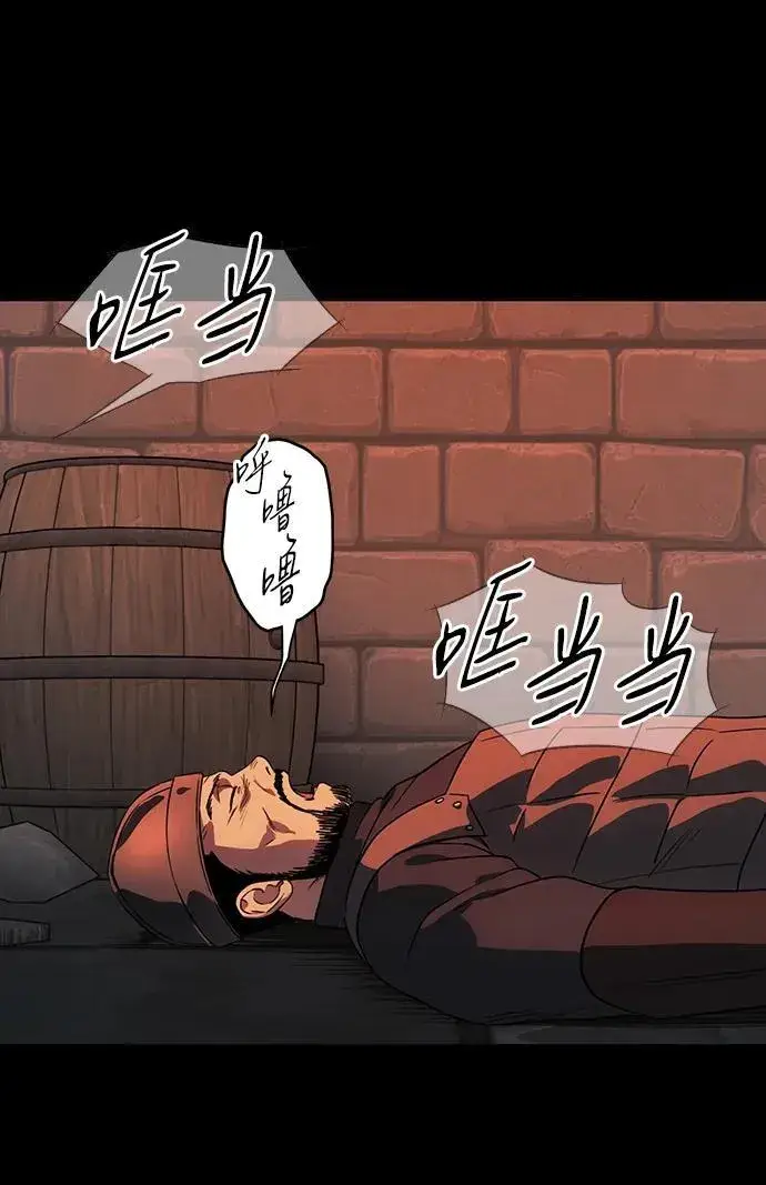 漫画《落日夕阳，冰冷目光》[第2季 42话] 魔女狩猎（3）第9张图