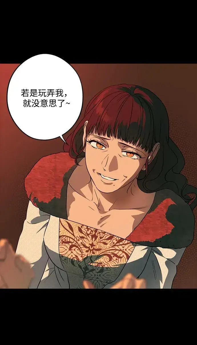 漫画《落日夕阳，冰冷目光》[第2季 45话] 黑影（1）第12张图