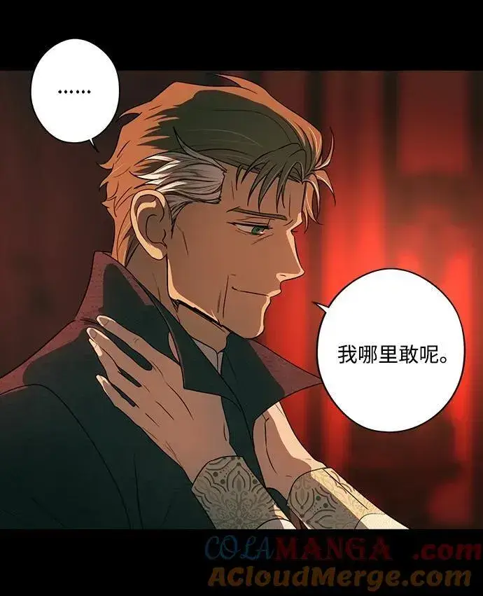 漫画《落日夕阳，冰冷目光》[第2季 45话] 黑影（1）第13张图