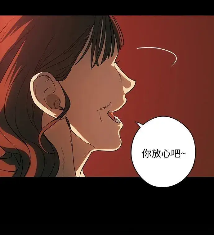 漫画《落日夕阳，冰冷目光》[第2季 45话] 黑影（1）第17张图