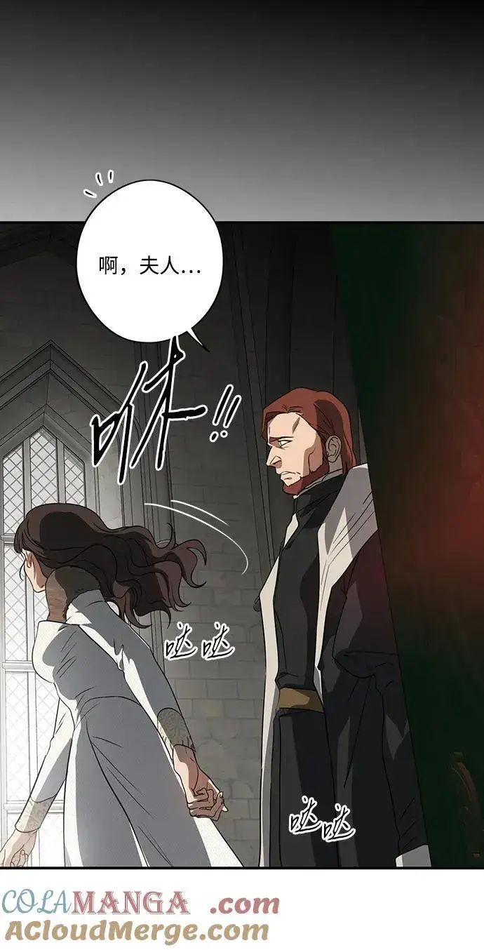 漫画《落日夕阳，冰冷目光》[第2季 45话] 黑影（1）第19张图