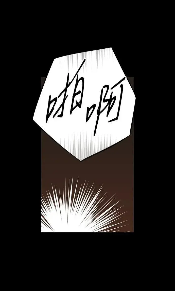 漫画《落日夕阳，冰冷目光》[第2季 45话] 黑影（1）第2张图
