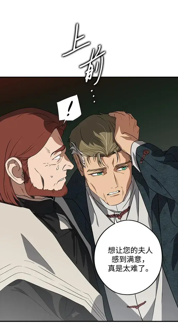 漫画《落日夕阳，冰冷目光》[第2季 45话] 黑影（1）第20张图