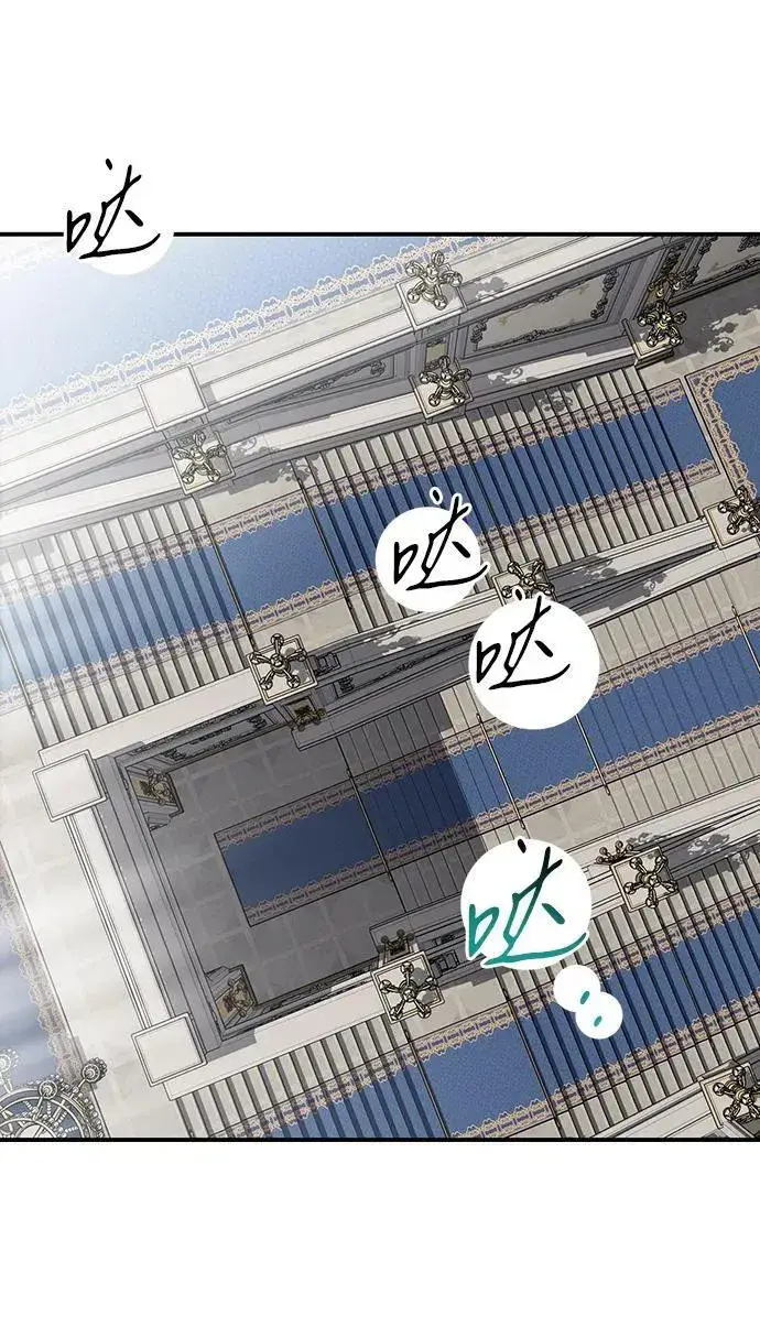 漫画《落日夕阳，冰冷目光》[第2季 45话] 黑影（1）第23张图