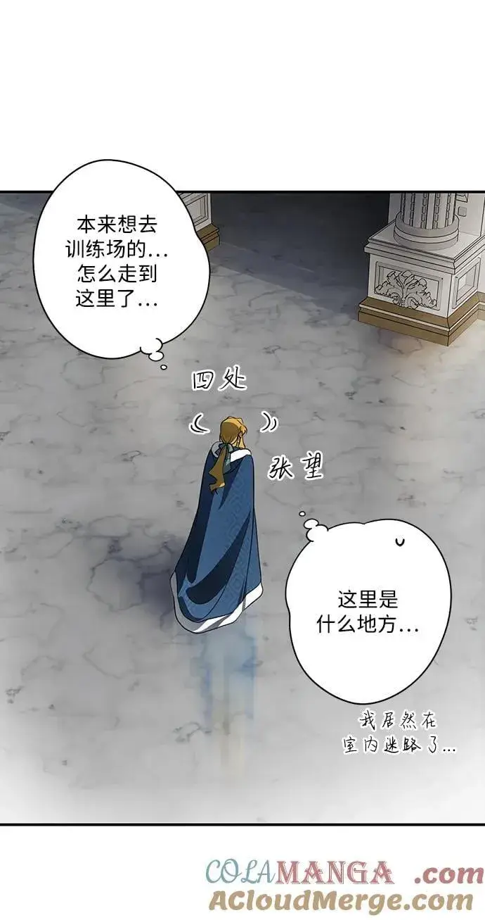 漫画《落日夕阳，冰冷目光》[第2季 45话] 黑影（1）第25张图