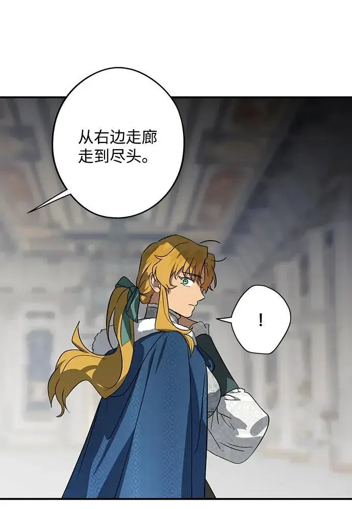 漫画《落日夕阳，冰冷目光》[第2季 45话] 黑影（1）第26张图