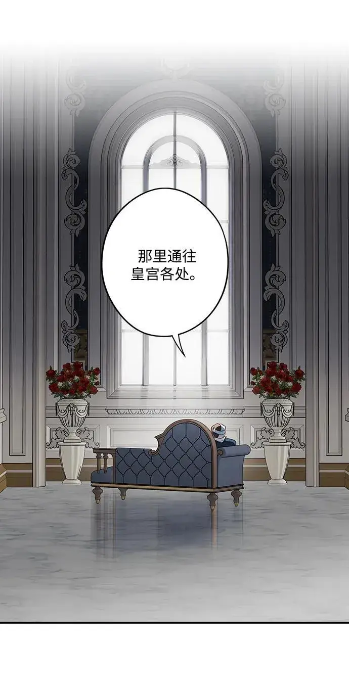漫画《落日夕阳，冰冷目光》[第2季 45话] 黑影（1）第27张图