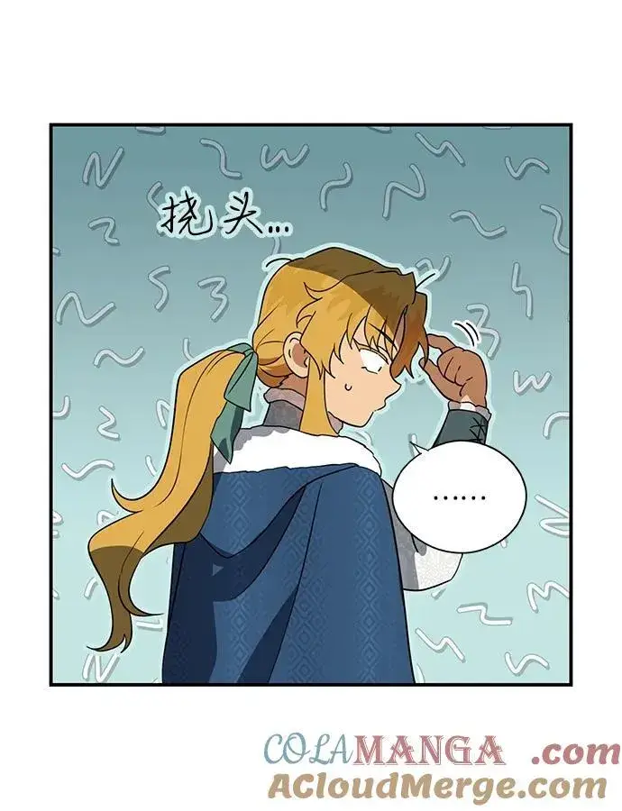 漫画《落日夕阳，冰冷目光》[第2季 45话] 黑影（1）第31张图