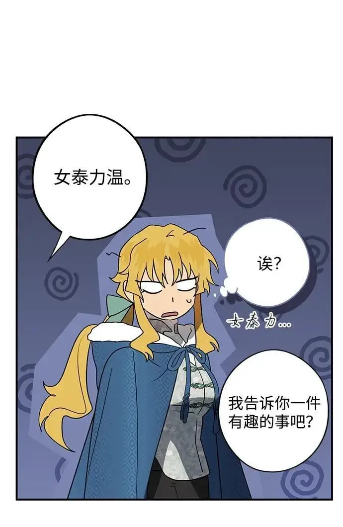 漫画《落日夕阳，冰冷目光》[第2季 45话] 黑影（1）第35张图