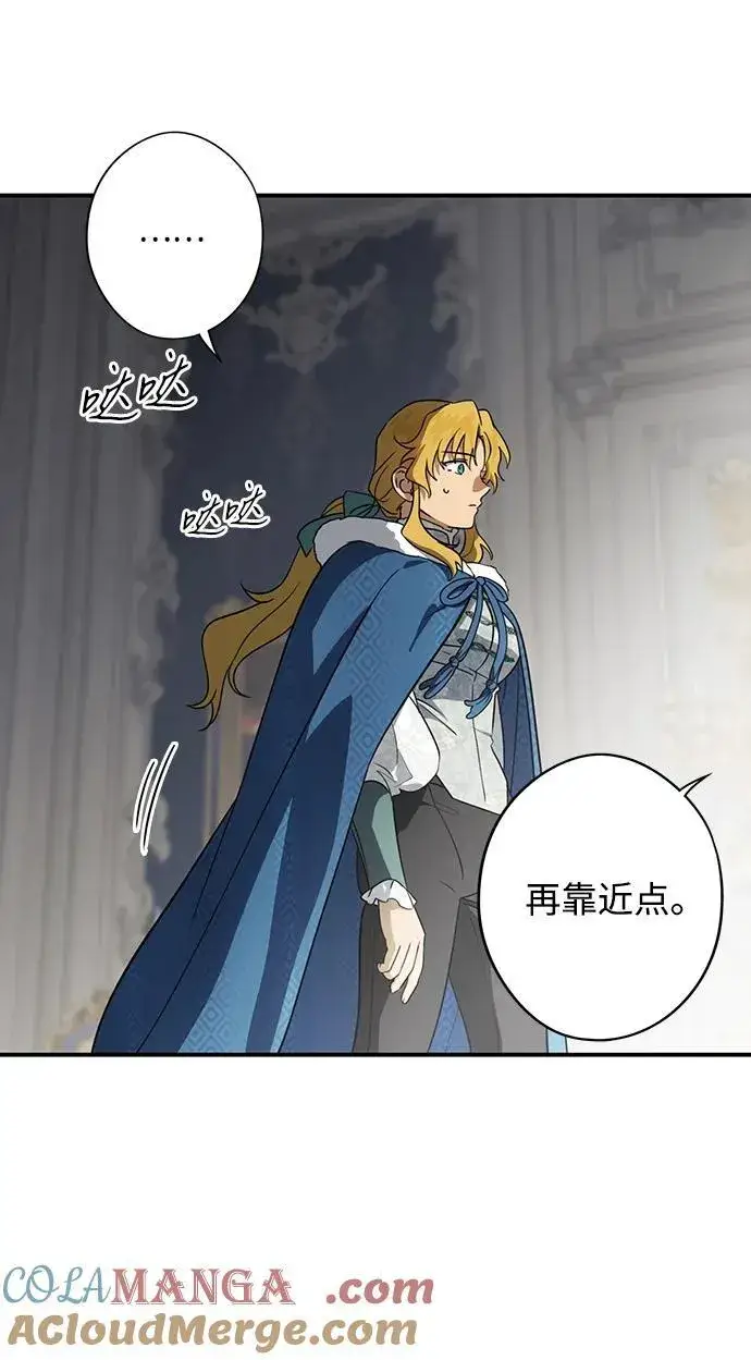 漫画《落日夕阳，冰冷目光》[第2季 45话] 黑影（1）第37张图