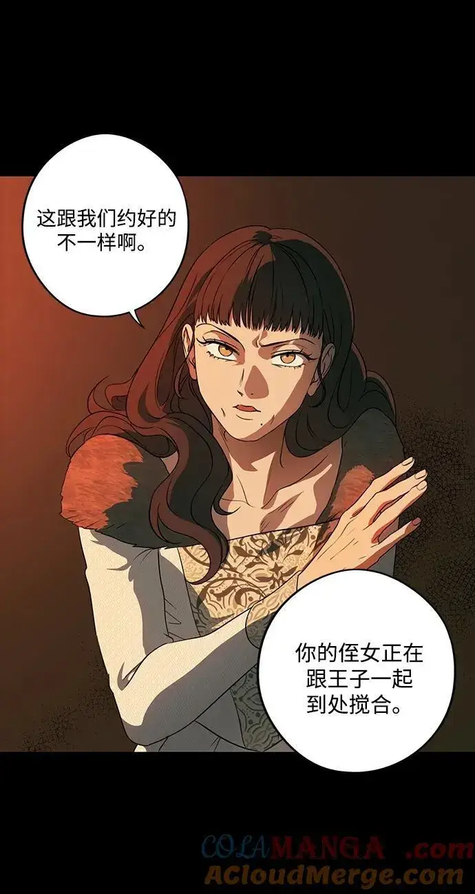 漫画《落日夕阳，冰冷目光》[第2季 45话] 黑影（1）第4张图