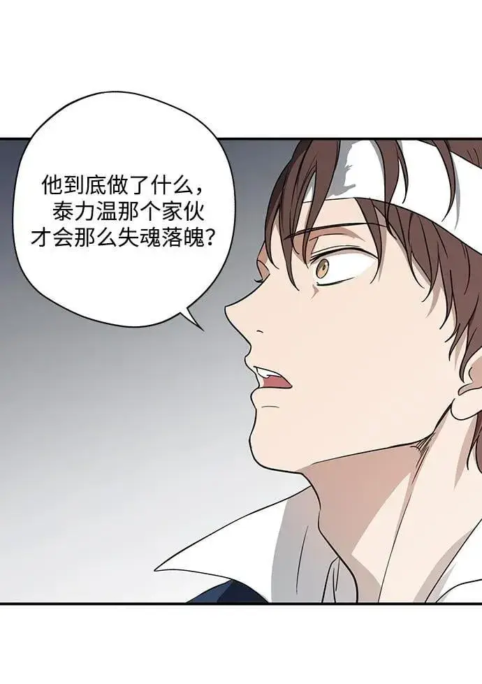漫画《落日夕阳，冰冷目光》[第2季 45话] 黑影（1）第41张图