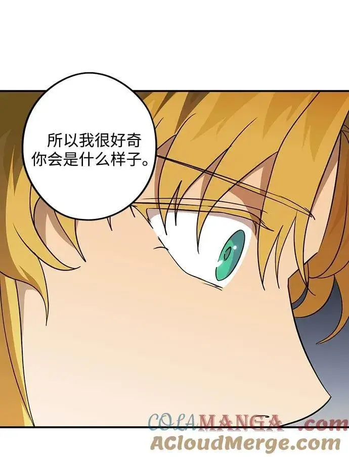 漫画《落日夕阳，冰冷目光》[第2季 45话] 黑影（1）第46张图
