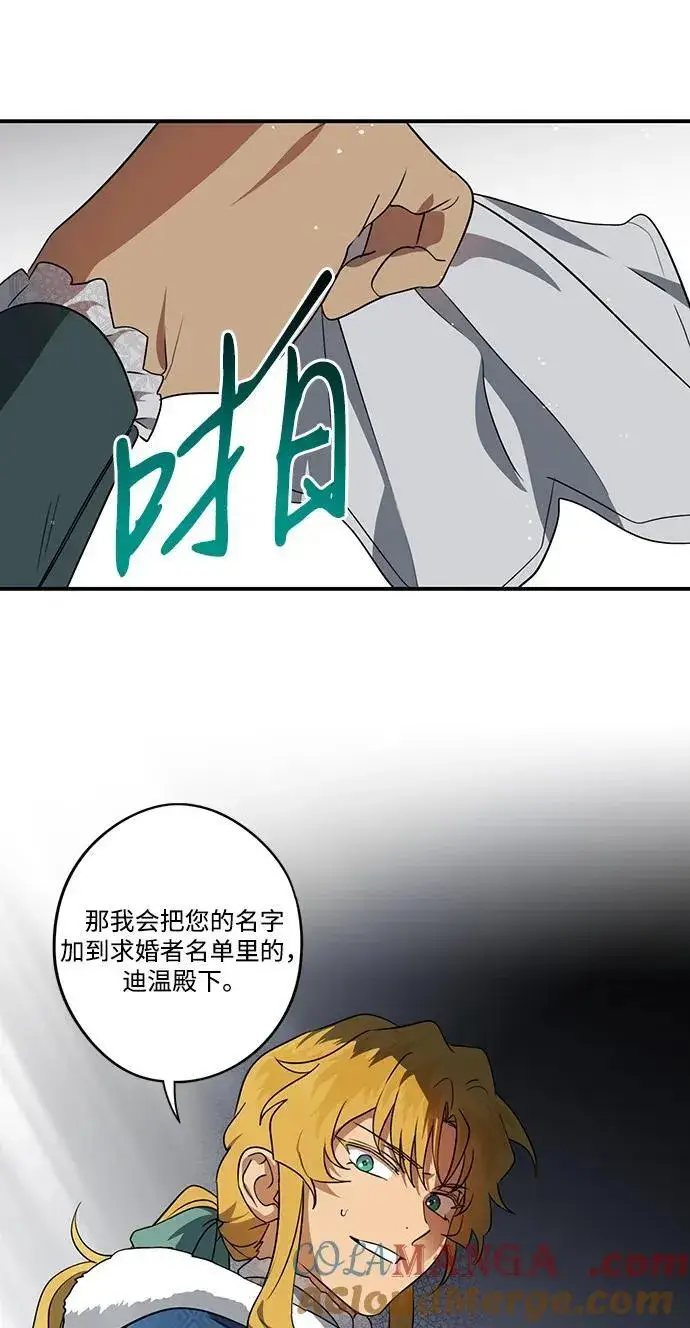 漫画《落日夕阳，冰冷目光》[第2季 45话] 黑影（1）第49张图