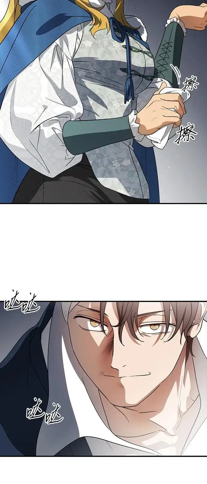 漫画《落日夕阳，冰冷目光》[第2季 45话] 黑影（1）第50张图
