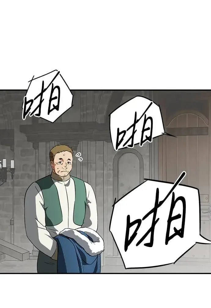 漫画《落日夕阳，冰冷目光》[第2季 45话] 黑影（1）第54张图