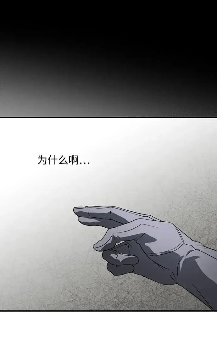 漫画《落日夕阳，冰冷目光》[第2季 45话] 黑影（1）第62张图